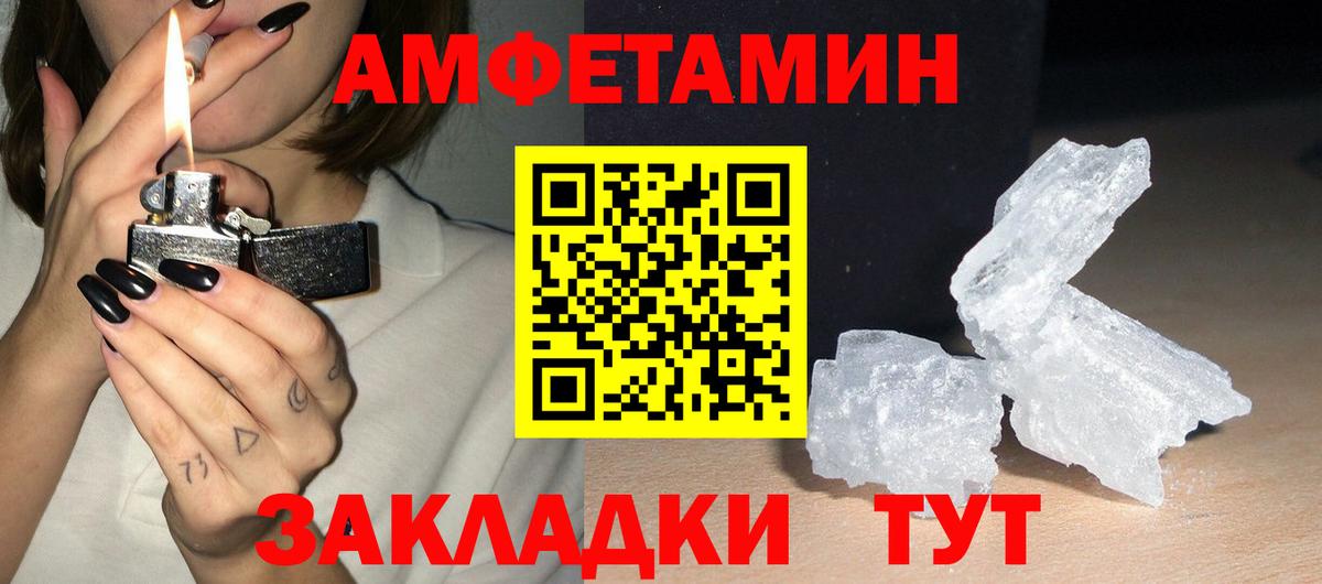 Амфетамин VHQ  Вход с VPN  Amphetamine  Нурлат 