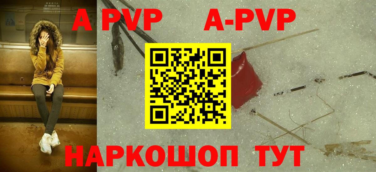 Нурлат  Альфа ПВП мука  Вход с VPN  Alfa_PVP VHQ 