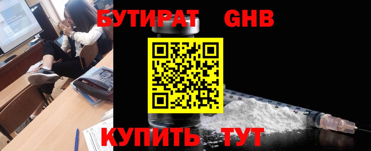 БУТИРАТ BDO 33% Нурлат