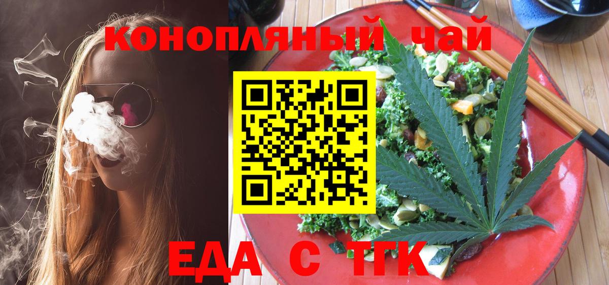 Нурлат  Еда ТГК марихуана  Вход с VPN 