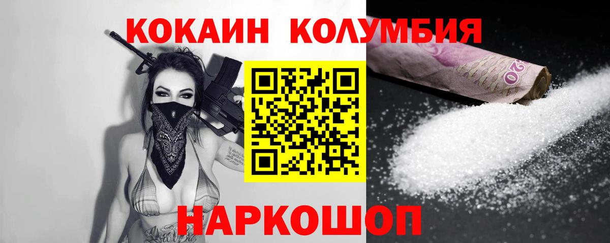 Нурлат  Кокаин Боливия  Cocaine  COCAIN Columbia  Вход с VPN 