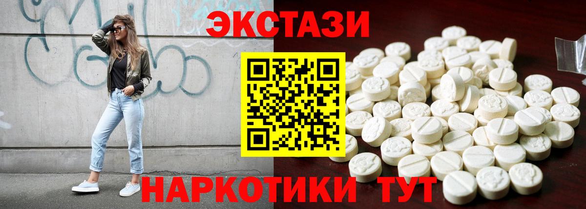 ЭКСТАЗИ 280мг  Вход с VPN  Ecstasy бентли  Нурлат 
