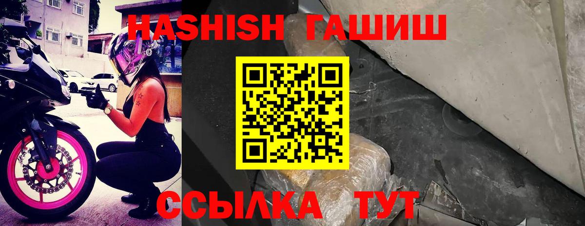 ГАШИШ VHQ Нурлат