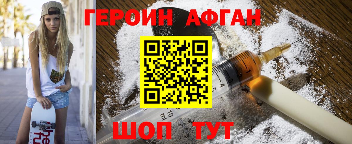 Героин  Вход с VPN  Нурлат  ГЕРОИН герыч 