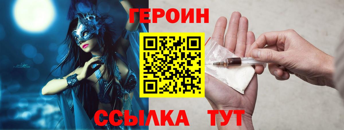 ГЕРОИН Афган Нурлат