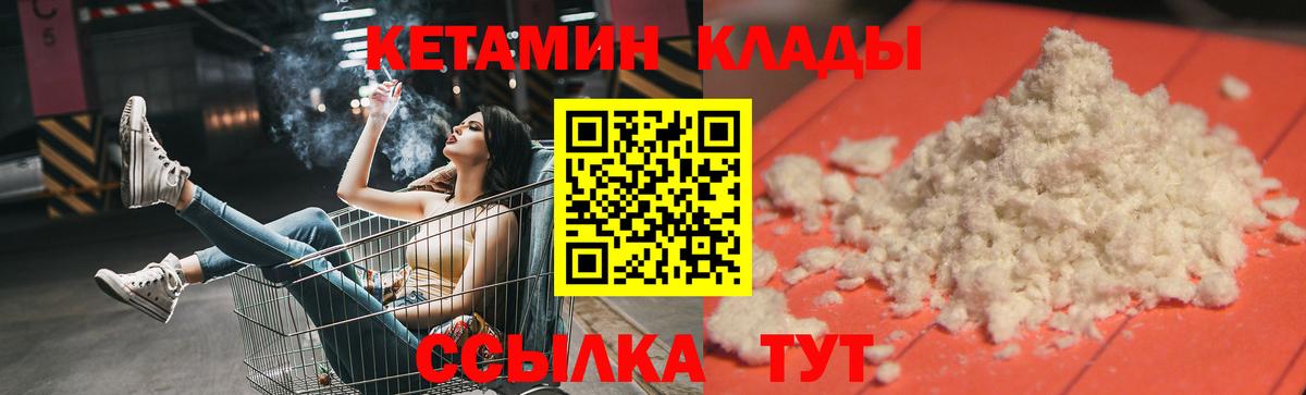 КЕТАМИН ketamine Нурлат