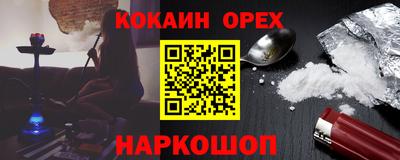 наркотики Обнинск