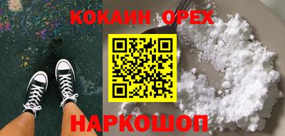 кокаин премиум Обь