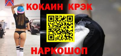 кокаин премиум Обь