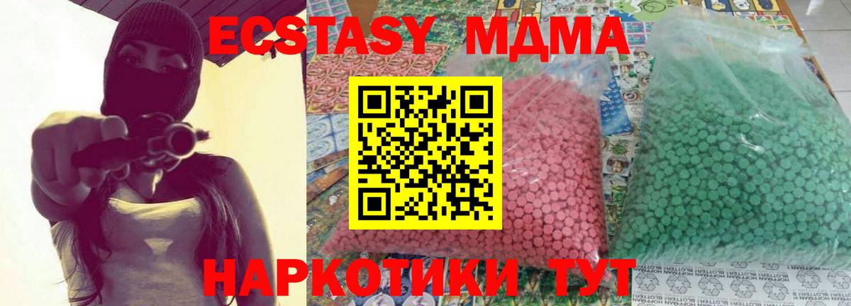 MDMA Molly  MDMA Molly  Вход с VPN  Нурлат 