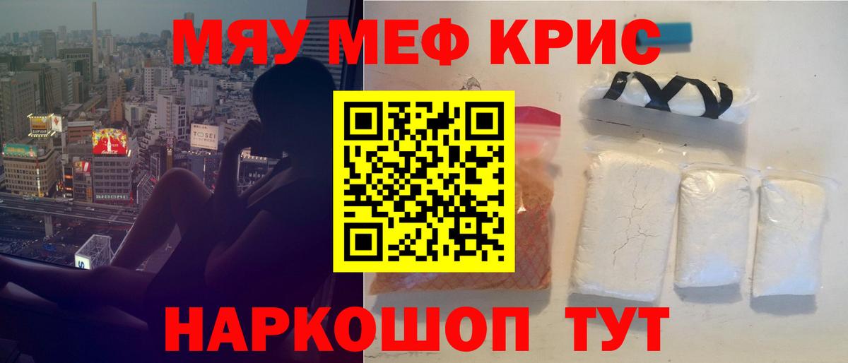 МЕФ мука  Вход с VPN  Меф  Нурлат  МЕФ 