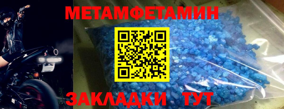 Нурлат  Первитин кристалл  Вход с VPN  Первитин кристалл 