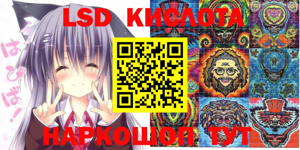Нурлат  Наркотические марки 1,8мг  Вход с VPN 