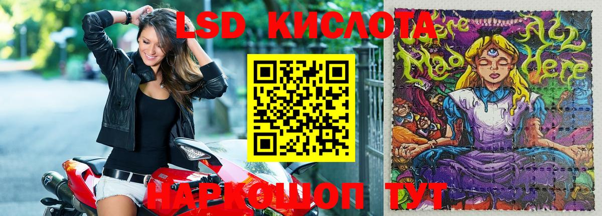 Наркотические марки 1500мкг Нурлат