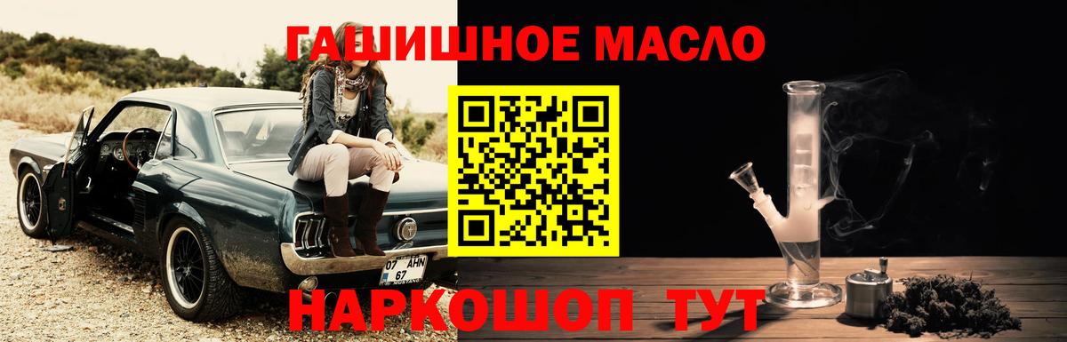 ТГК концентрат  Дистиллят ТГК гашишное масло  Вход с VPN  продажа наркотиков  Нурлат 