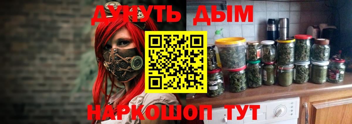 Марихуана SATIVA & INDICA  Каннабис THC 21%  Вход с VPN  Бошки Шишки гибрид  Нурлат 